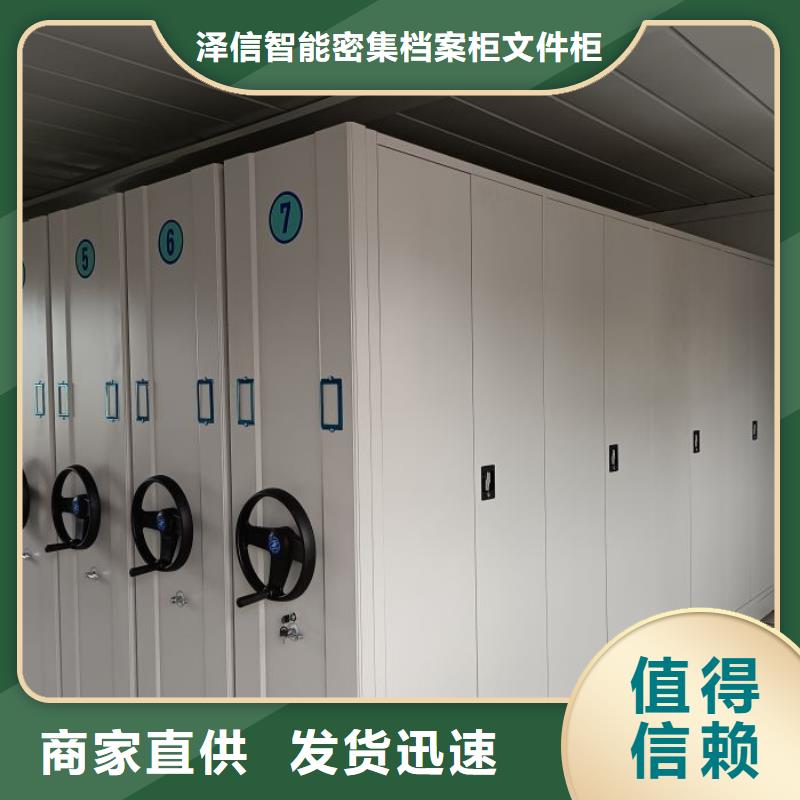 出厂拿货价【泽信】会计密集柜