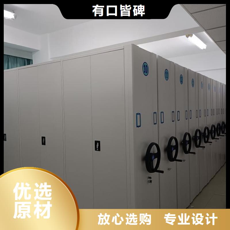磁带密集架定制