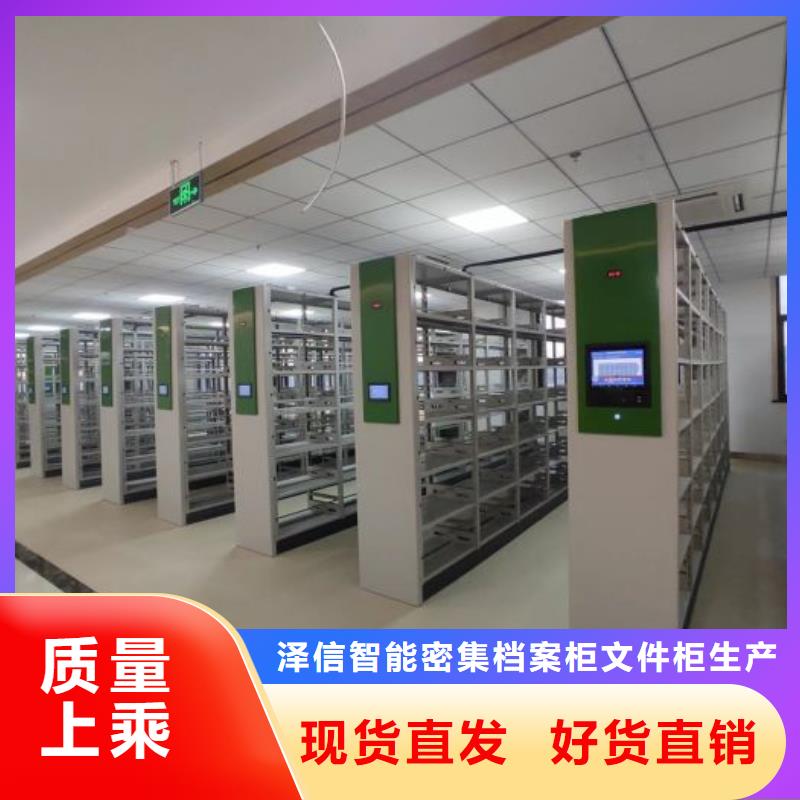 实地验厂【泽信】图书馆智能密集柜