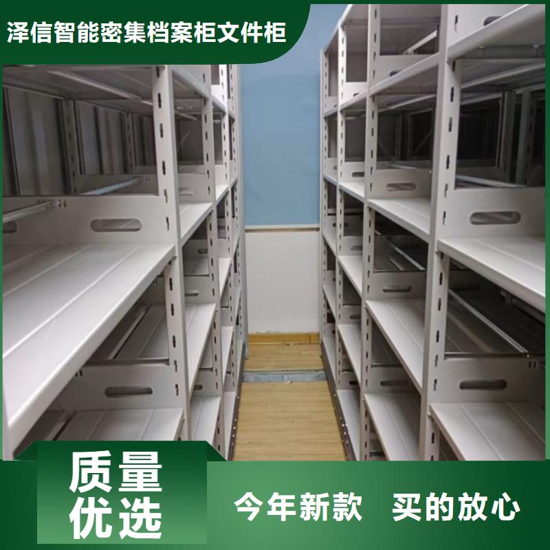 用心做事【泽信】手动型密集架