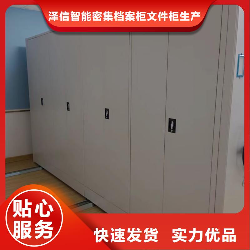 厂家价【泽信】全封闭式移动密集柜