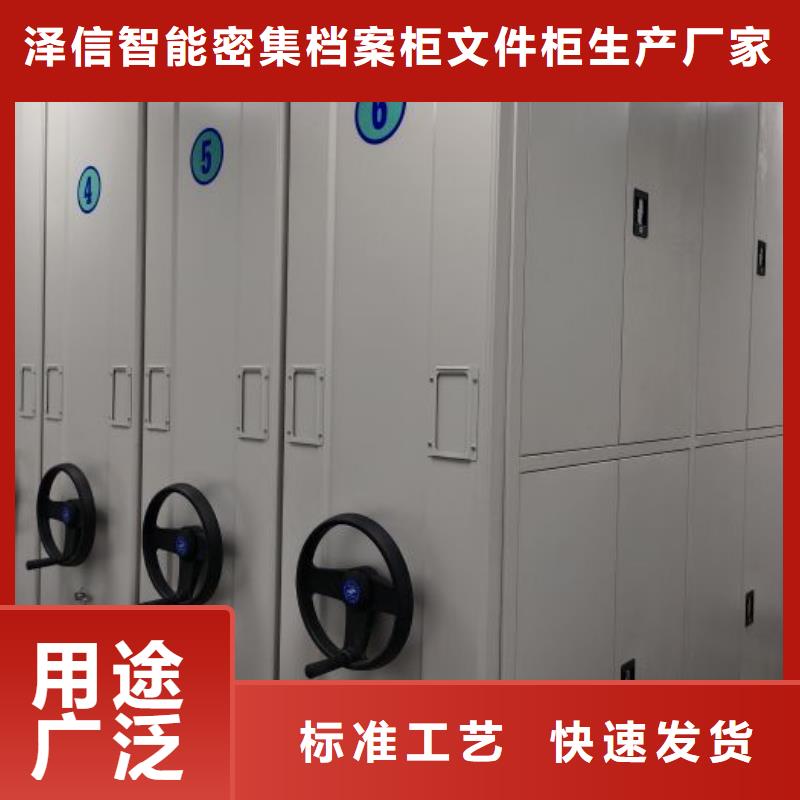 【档案密集柜】,密集架当地货源-泽信智能密集档案柜文件柜生产厂家(邢台市分公司)|覆盖地域新河|内丘|石家庄|沧州|唐山|保定|张家口|邯郸