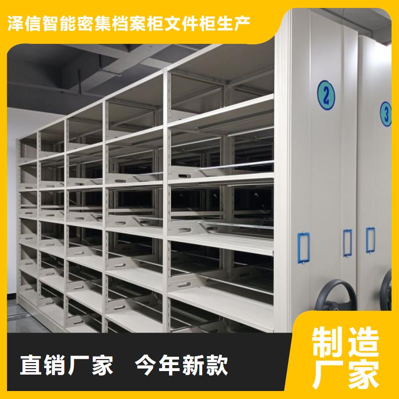 用心做事【泽信】手动型密集架