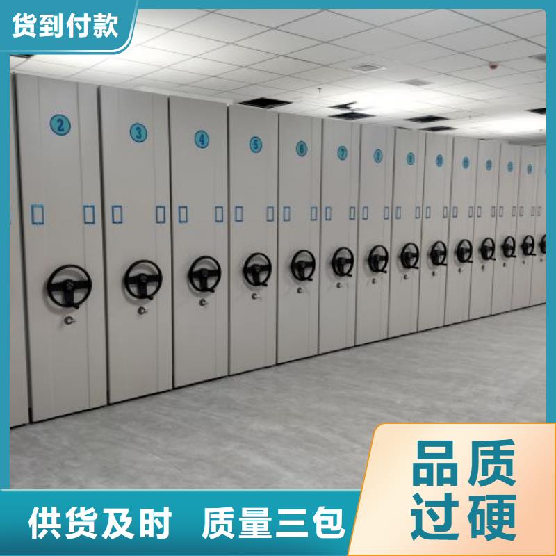 质保十年【泽信】移动密集档案架