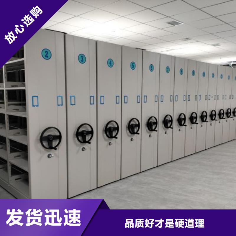 价诚信互利【泽信】移动密集柜