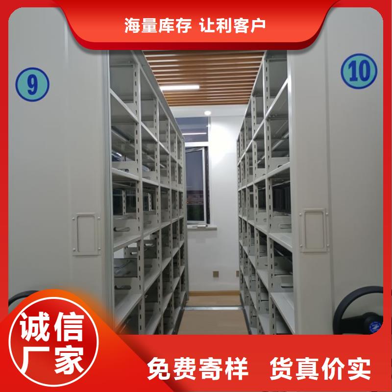 有现货的北京市东城区本土泽信档案资料管理密集柜厂家