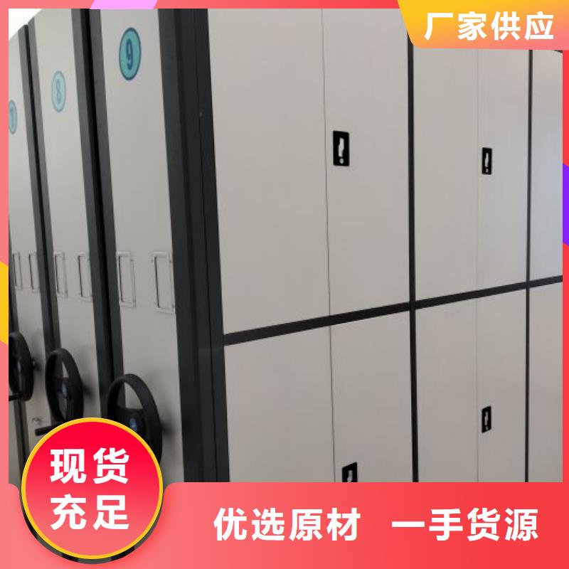质保十年【泽信】密集式移动档案柜