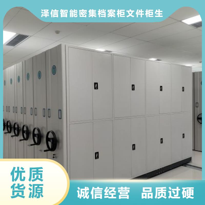 大量现货供应商家【泽信】智能自动密集架