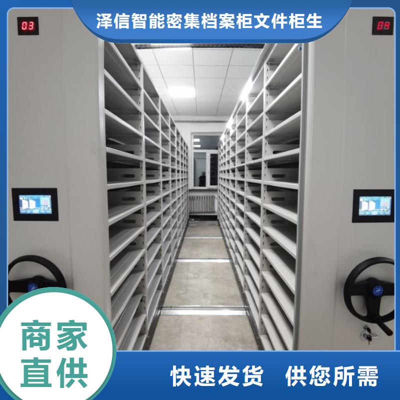 遵守守信【泽信】档案室移动密集架