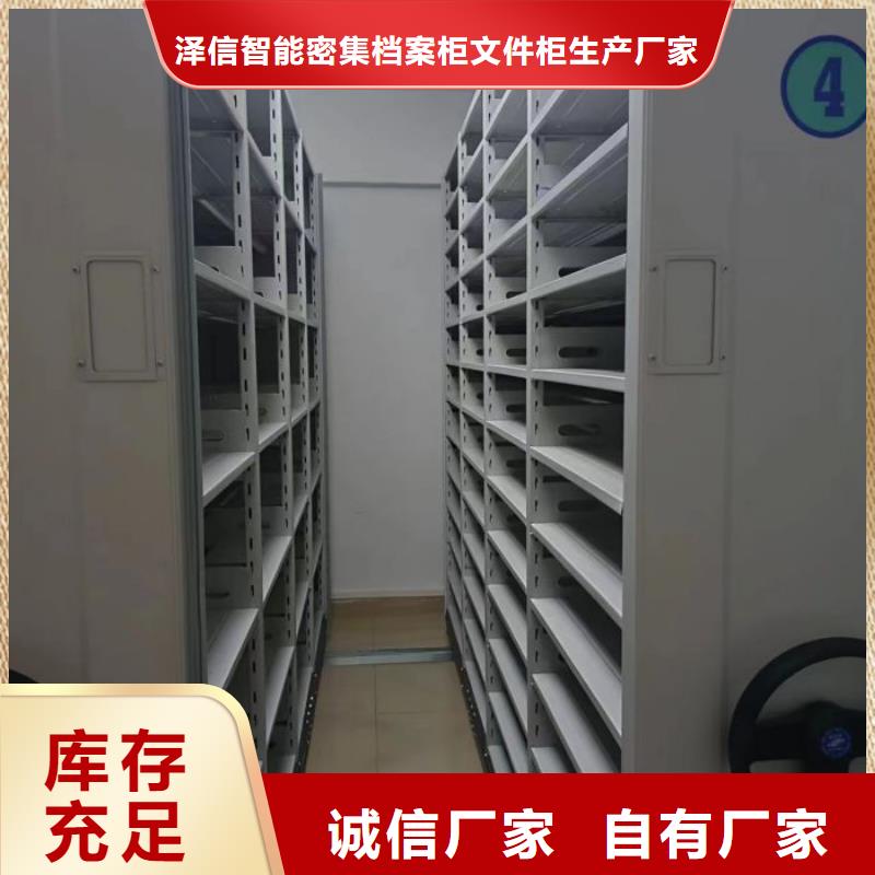 洽談業務【澤信】五層箱式密集架