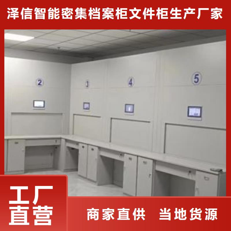 施工方案【澤信】檔案資料管理密集柜