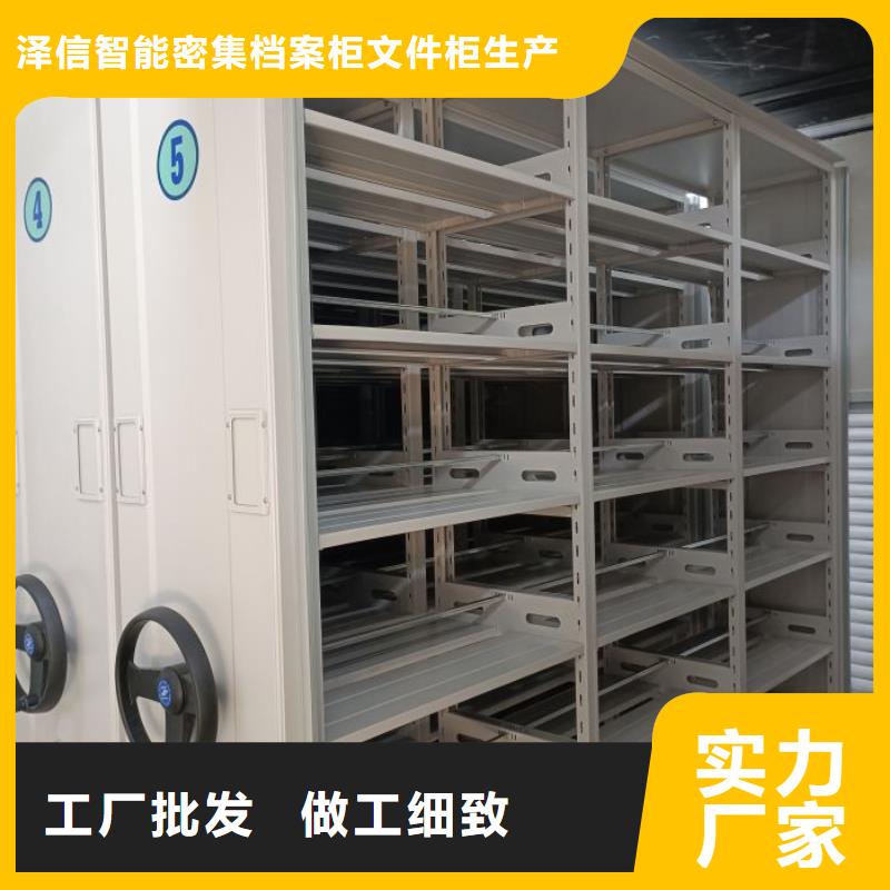 密集资料柜-品质保障