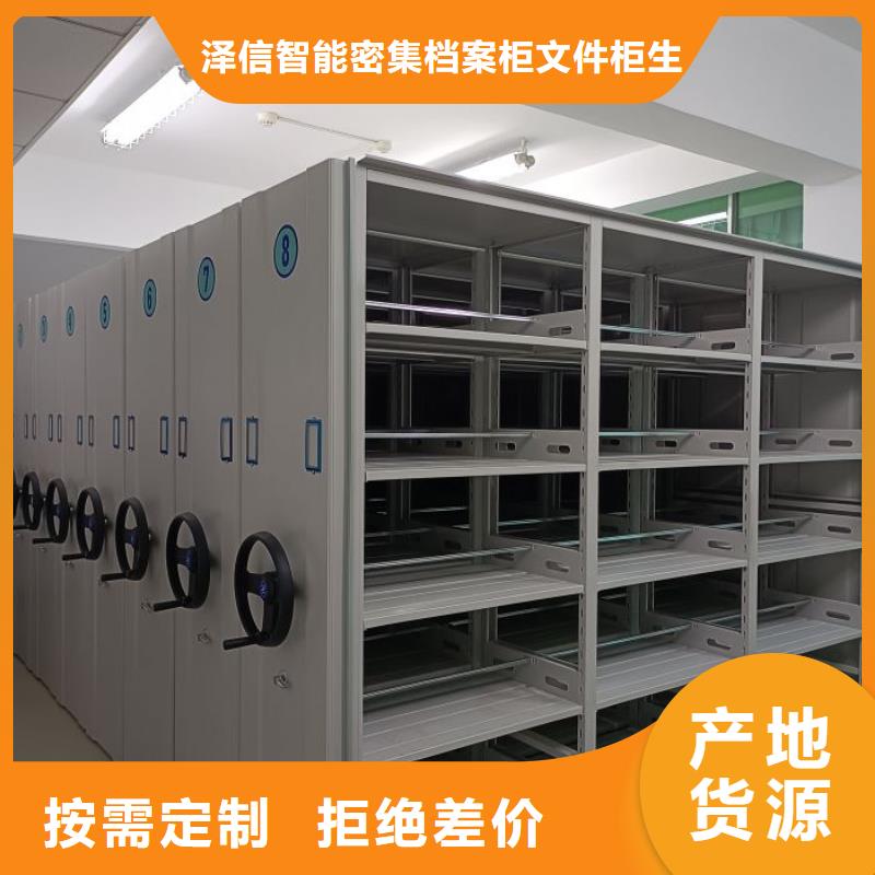 質(zhì)保十年【澤信】密集式移動檔案柜