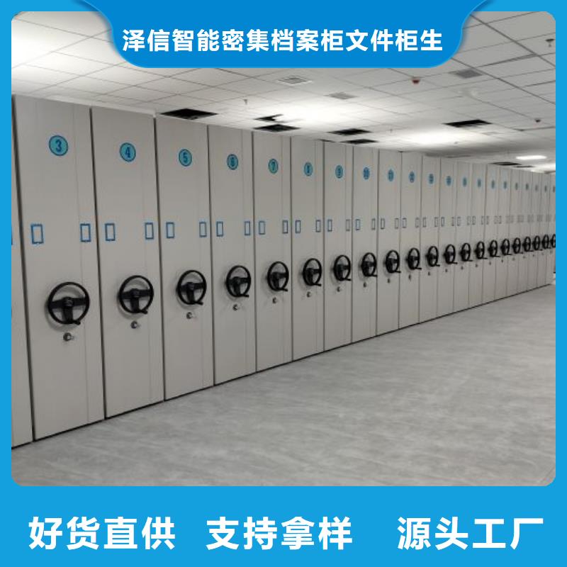 遵守守信【泽信】档案室移动密集架