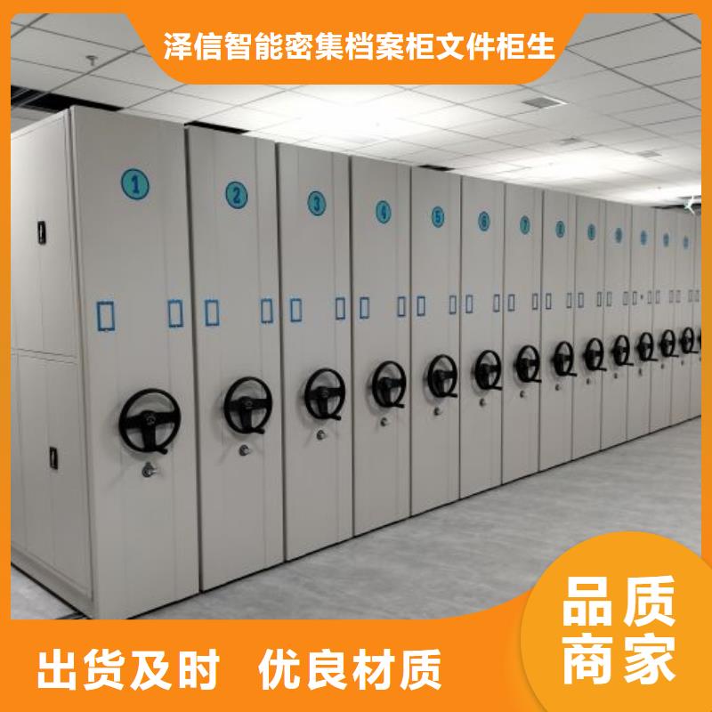 销售方法【泽信】档案存放柜