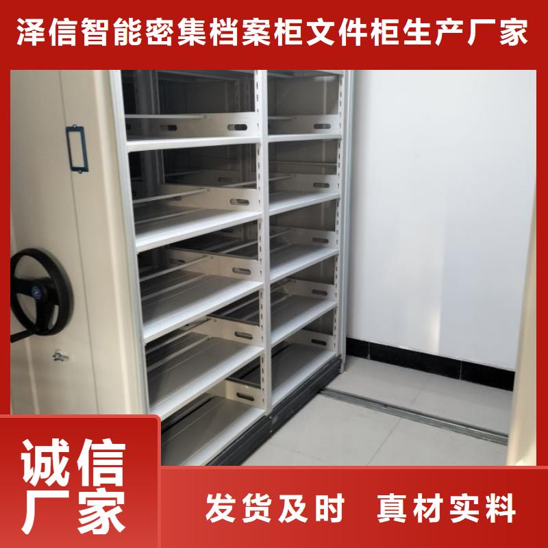 洽谈业务【泽信】五层箱式密集架