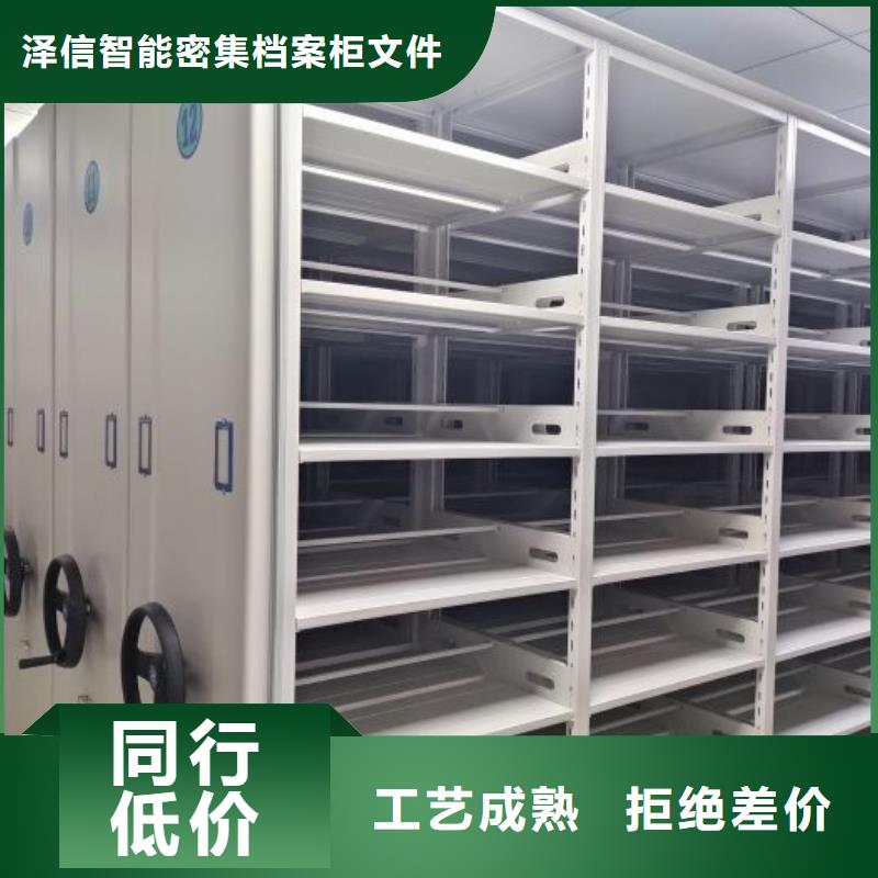 热情服务【泽信】档案管理密集架