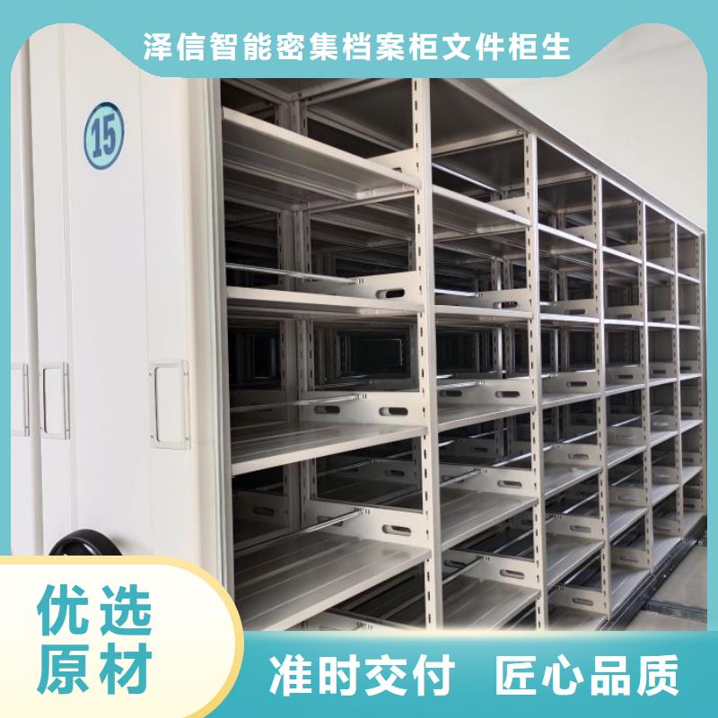 密集资料柜-品质保障