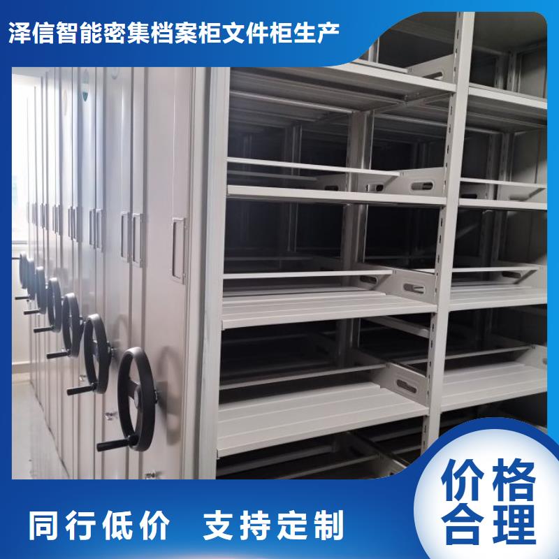 热情服务【泽信】档案管理密集架