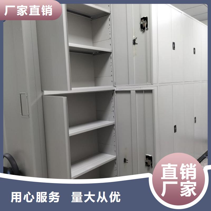 【手动密集架服务始终如一】密集柜档案室密集架