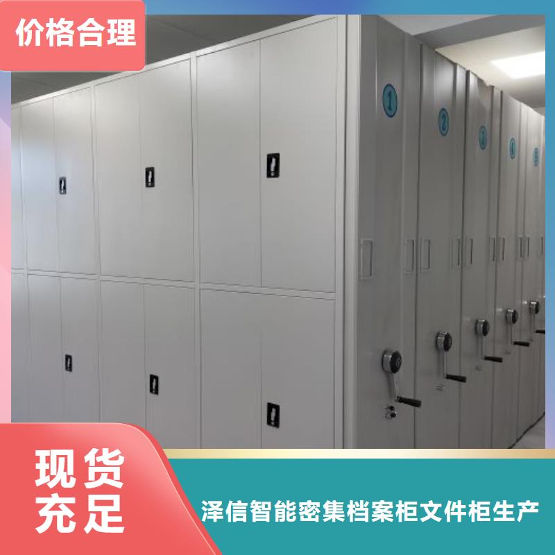 电动密集柜-视频-河源市电动密集柜-广东省河源市东源|源城|广州|江门|潮州|汕头|阳江|茂名|云浮本土生产厂家