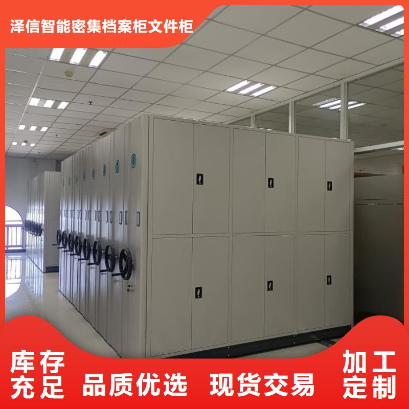 讓利銷售【澤信】檔案室密集檔案架