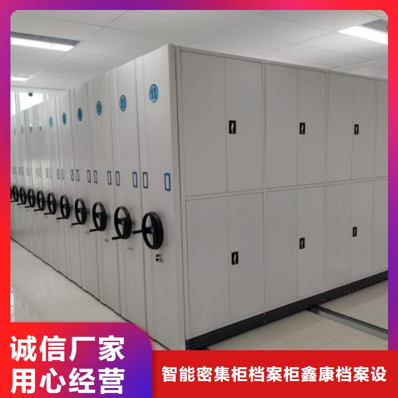 宾阳|西乡塘|柳州|玉林|钦州|百色鑫康密集柜 【移动密集架】质优价保