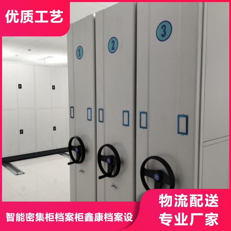 哪里销售【鑫康】档案管理密集档案架