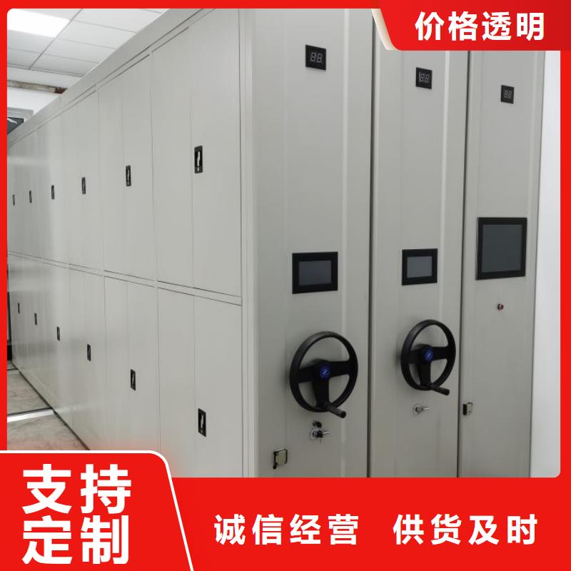 实体厂家支持定制 密集柜-【档案密集架】丰富的行业经验-{鑫康},优选货源