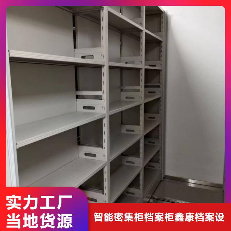 相關信息【鑫康】移動密集架
