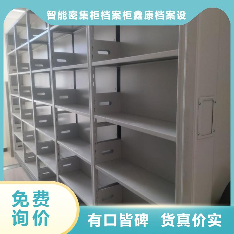 什么价位【鑫康】移动密集型文件柜