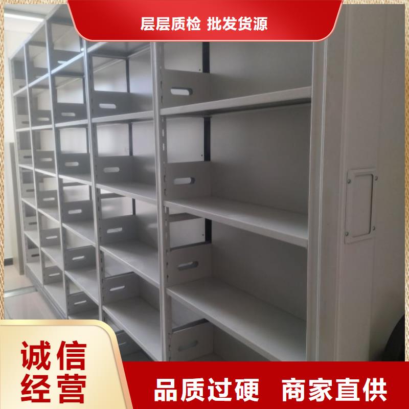 平等互利【鑫康】辦公室密集柜