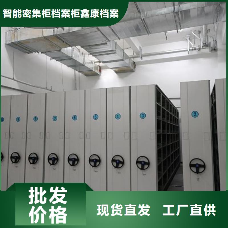 生产供应【鑫康】凉片密集柜