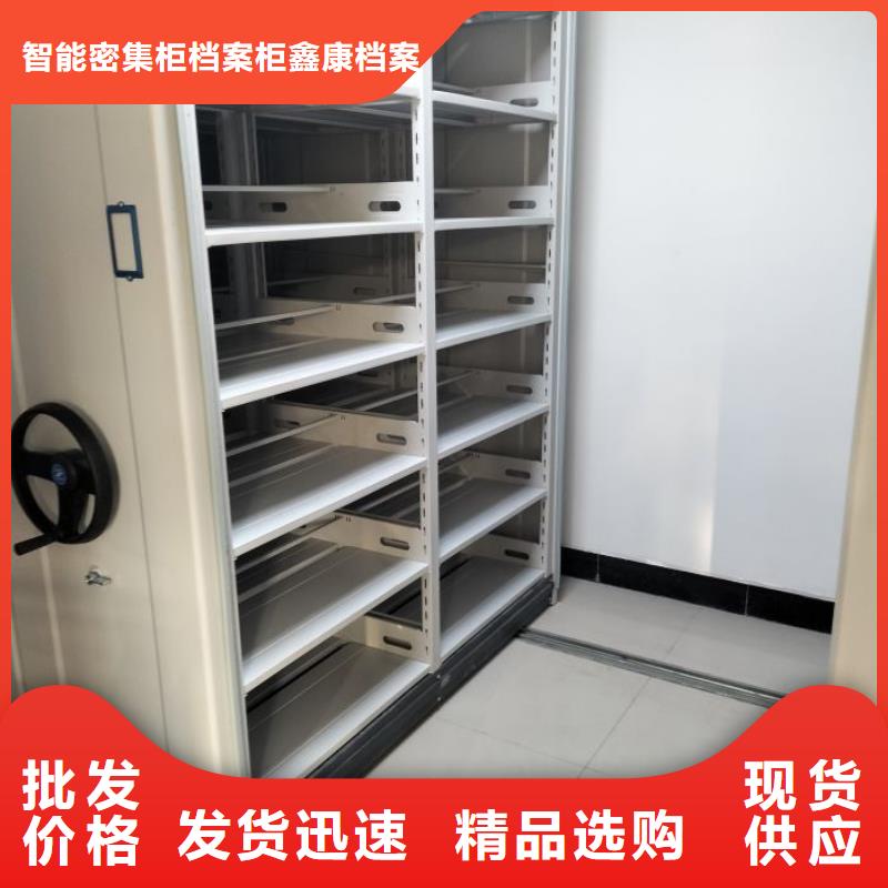 再铸辉煌【鑫康】智能档案电动密集架