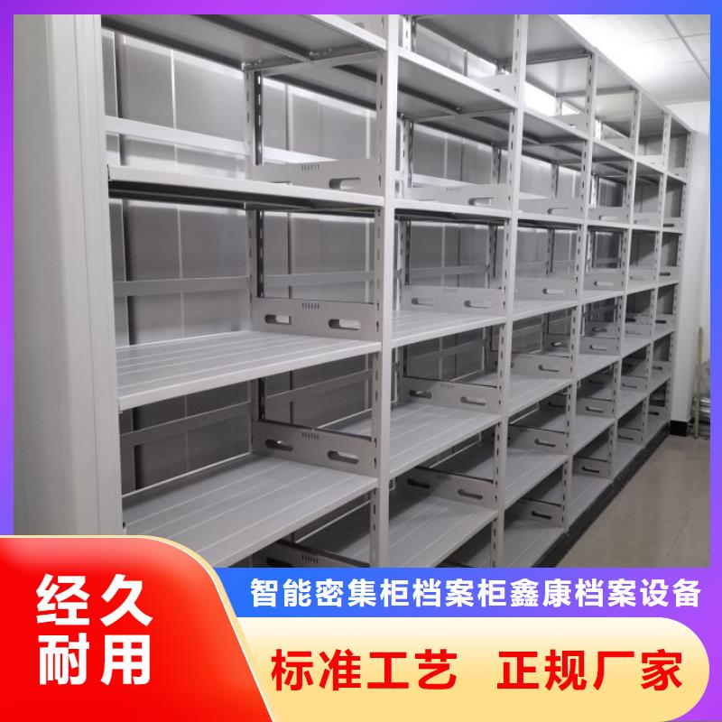 生产供应【鑫康】凉片密集柜