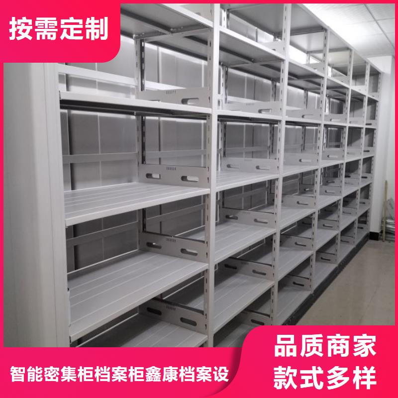 企業列表【鑫康】智能自動密集架