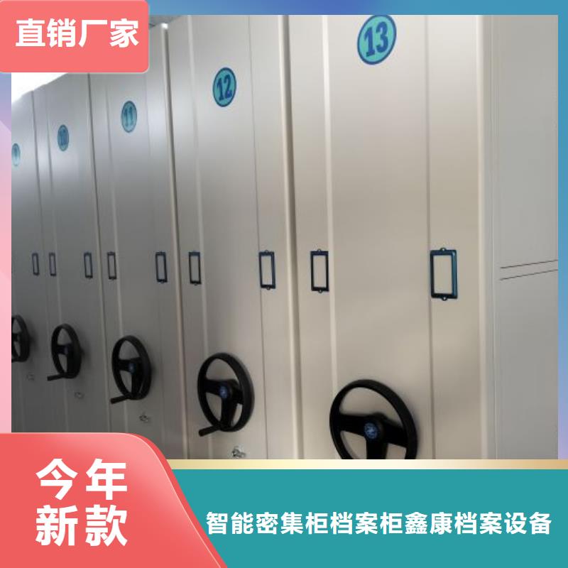 新颖潮流【鑫康】实物留样密集柜