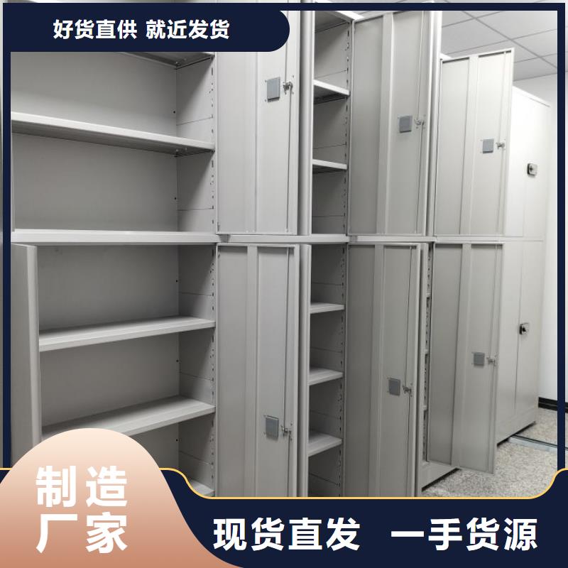 零售店【鑫康】档案柜密集架
