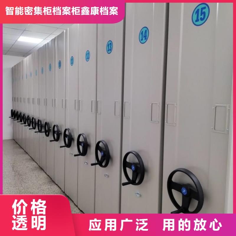 密集柜-【档案密集架】丰富的行业经验