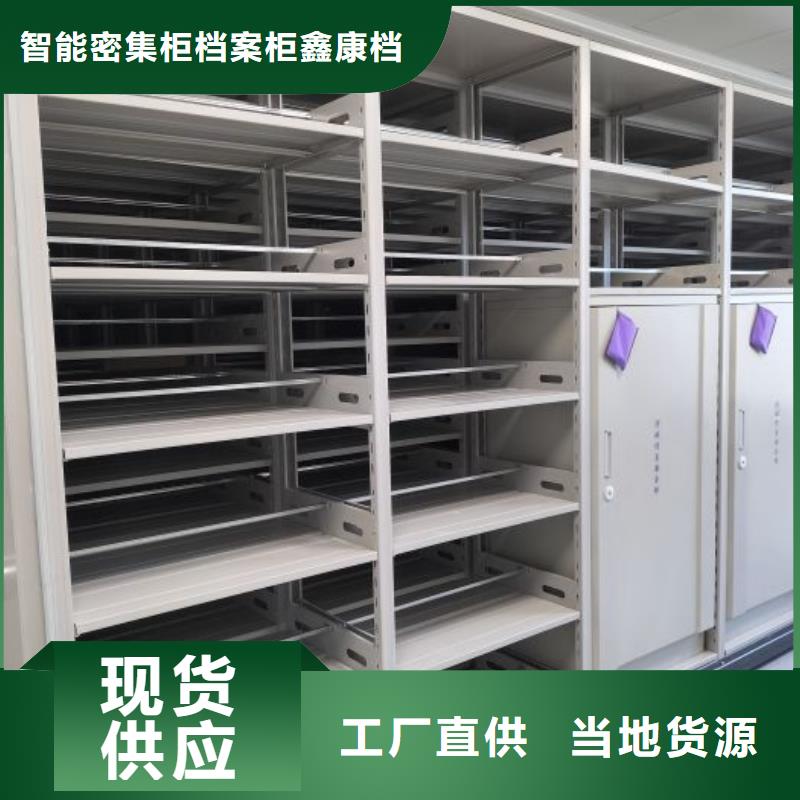 加盟商【鑫康】全封闭式档案密集架
