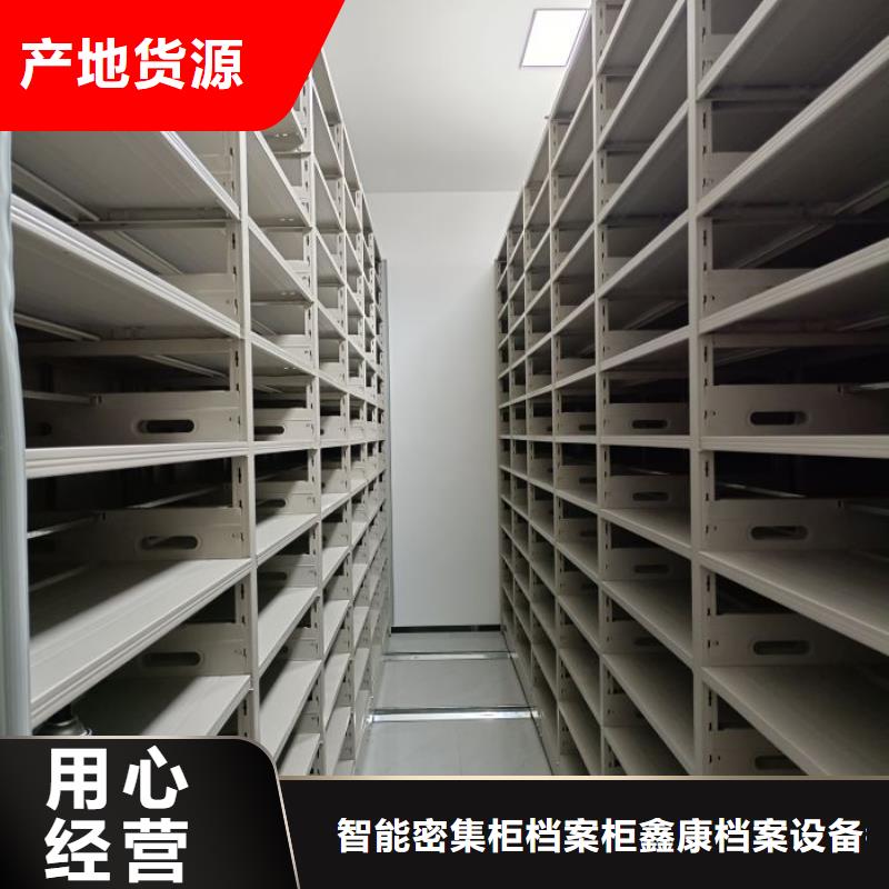 產品圖片【鑫康】檔案管理密集架