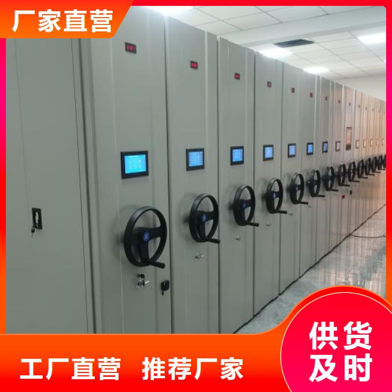 價優惠【鑫康】智能型電動密集架