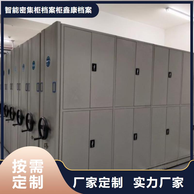 代理商报价【鑫康】智能密集柜