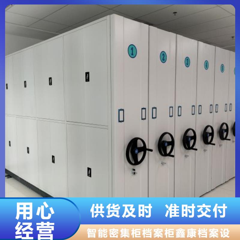 總代理【鑫康】檔案館電動密集架