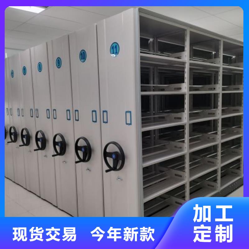 信誉至上【鑫康】密闭式密集架