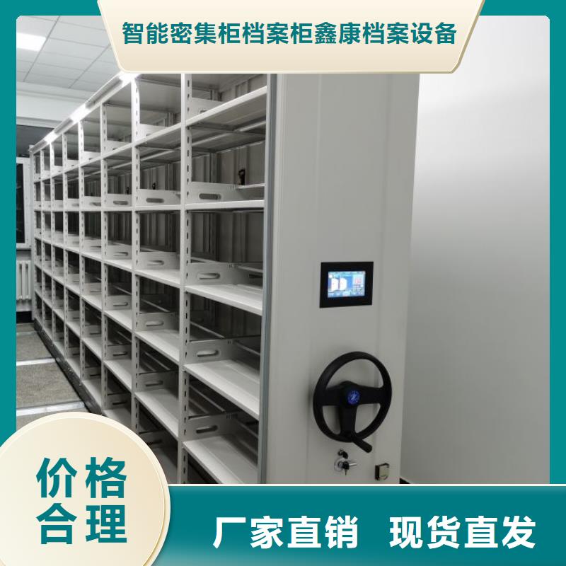【密集架】_密集柜追求细节品质鑫康档案柜密集架
