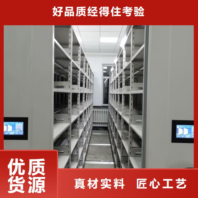 真材实料加工定制【密集架】_智能密集柜定金锁价-附近厂家直销大量现货-产品资讯