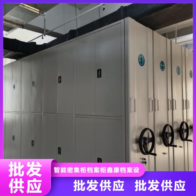 生产基地【鑫康】存放档案密集柜