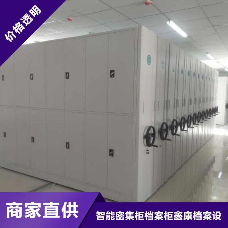 销售电话多少【鑫康】智能档案电动密集架