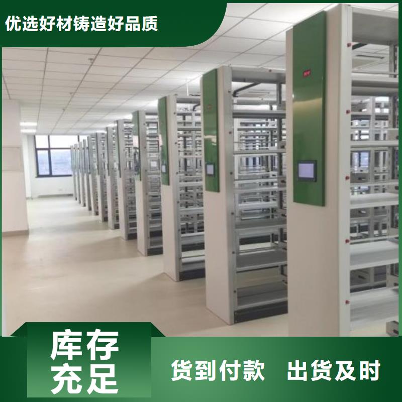 免费送货【鑫康】档案室智能一体密集柜